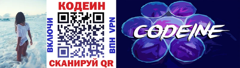 blacksprut tor Тогучин Кодеиновый сироп Lean напиток Lean (лин)