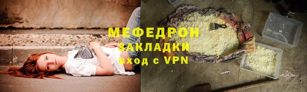 мефедрон VHQ Бронницы